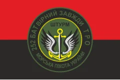 Флаг 252 ОШБ (отдельный штурмовой батальон) ТрО ВСУ «Штурм». Вариант-07
