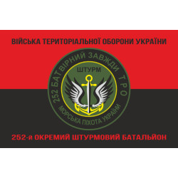 Флаг 252 ОШБ (отдельный штурмовой батальон) ТрО ВСУ «Штурм». Вариант-08 Флаг 252 ОШБ (отдельный штурмовой батальон) ТрО ВСУ «Штурм». Вариант-08