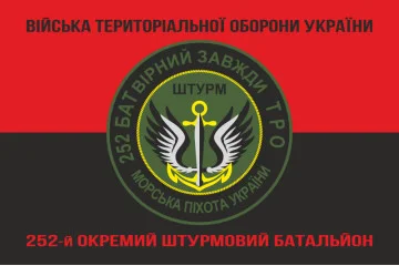 Флаг 252 ОШБ (отдельный штурмовой батальон) ТрО ВСУ «Штурм». Вариант-08 Флаг 252 ОШБ (отдельный штурмовой батальон) ТрО ВСУ «Штурм». Вариант-08
