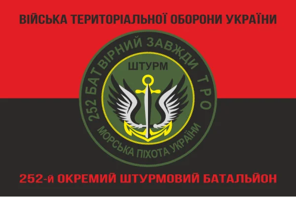 Флаг 252 ОШБ (отдельный штурмовой батальон) ТрО ВСУ «Штурм». Вариант-08