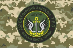 Флаг 252 ОШБ (отдельный штурмовой батальон) ТрО ВСУ «Штурм». Вариант-09