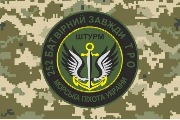 Флаг 252 ОШБ (отдельный штурмовой батальон) ТрО ВСУ «Штурм». Вариант-09 Флаг 252 ОШБ (отдельный штурмовой батальон) ТрО ВСУ «Штурм». Вариант-09