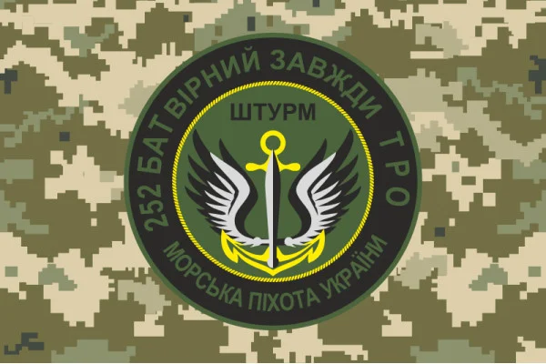 Флаг 252 ОШБ (отдельный штурмовой батальон) ТрО ВСУ «Штурм». Вариант-09