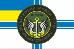 Флаг 252 ОШБ (отдельный штурмовой батальон) ТрО ВСУ «Штурм». Вариант-10