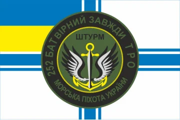 Флаг 252 ОШБ (отдельный штурмовой батальон) ТрО ВСУ «Штурм». Вариант-10 Флаг 252 ОШБ (отдельный штурмовой батальон) ТрО ВСУ «Штурм». Вариант-10