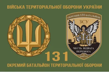 Прапор 131 ОБТрО (окремий батальйон Територіальної оборони) ЗСУ. Варіант-11