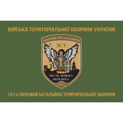 Флаг 131 ОБТрО (отдельный батальон Территориальной обороны) ВСУ. Вариант-13 Флаг 131 ОБТрО (отдельный батальон Территориальной обороны) ВСУ. Вариант-13