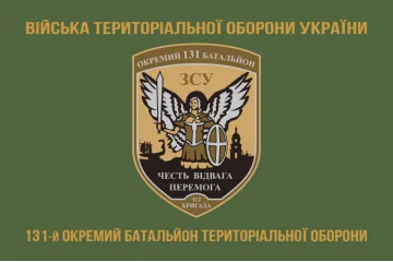 Флаг 131 ОБТрО (отдельный батальон Территориальной обороны) ВСУ. Вариант-13 Флаг 131 ОБТрО (отдельный батальон Территориальной обороны) ВСУ. Вариант-13