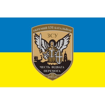 Прапор 131 ОБТрО (окремий батальйон Територіальної оборони) ЗСУ. Варіант-14 Прапор 131 ОБТрО (окремий батальйон Територіальної оборони) ЗСУ. Варіант-14