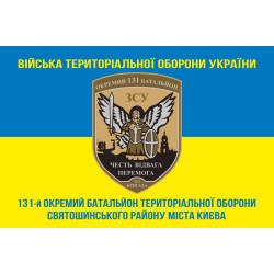 Флаг 131 ОБТрО (отдельный батальон Территориальной обороны) ВСУ. Вариант-15 Флаг 131 ОБТрО (отдельный батальон Территориальной обороны) ВСУ. Вариант-15