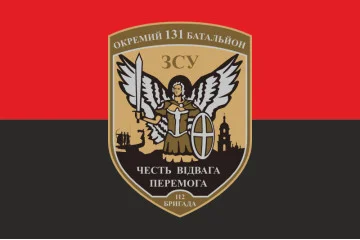 Флаг 131 ОБТрО (отдельный батальон Территориальной обороны) ВСУ. Вариант-16 Флаг 131 ОБТрО (отдельный батальон Территориальной обороны) ВСУ. Вариант-16