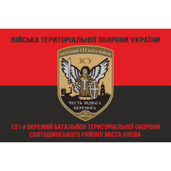 Флаг 131 ОБТрО (отдельный батальон Территориальной обороны) ВСУ. Вариант-17 Флаг 131 ОБТрО (отдельный батальон Территориальной обороны) ВСУ. Вариант-17