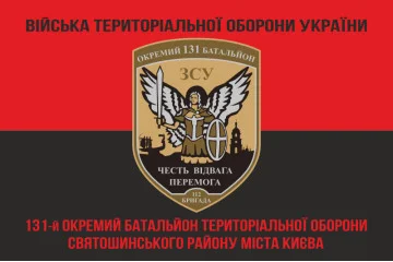 Флаг 131 ОБТрО (отдельный батальон Территориальной обороны) ВСУ. Вариант-17 Флаг 131 ОБТрО (отдельный батальон Территориальной обороны) ВСУ. Вариант-17
