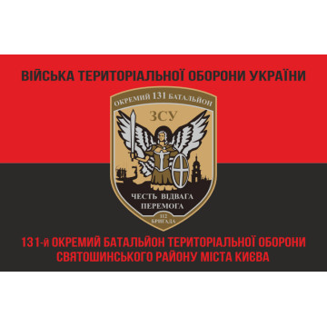 Прапор 131 ОБТрО (окремий батальйон Територіальної оборони) ЗСУ. Варіант-17 Прапор 131 ОБТрО (окремий батальйон Територіальної оборони) ЗСУ. Варіант-17
