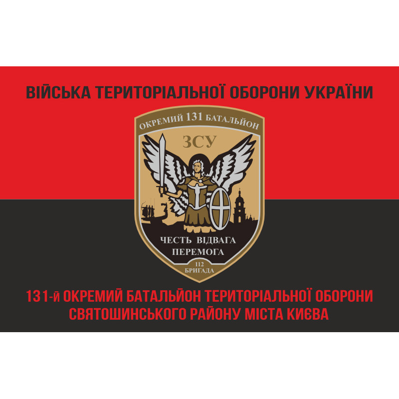Прапор 131 ОБТрО (окремий батальйон Територіальної оборони) ЗСУ. Варіант-17 Прапор 131 ОБТрО (окремий батальйон Територіальної оборони) ЗСУ. Варіант-17