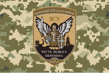 Флаг 131 ОБТрО (отдельный батальон Территориальной обороны) ВСУ. Вариант-18 Флаг 131 ОБТрО (отдельный батальон Территориальной обороны) ВСУ. Вариант-18