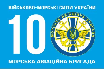Флаг 10 МАБр (морская авиационная бригада) ВМС Украины. Вариант-01