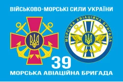 Прапор 10 МАБр (морська авіаційна бригада) ВМС України. Варіант-02 Прапор 10 МАБр (морська авіаційна бригада) ВМС України. Варіант-02