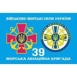 Флаг 10 МАБр (морская авиационная бригада) ВМС Украины. Вариант-02 Флаг 10 МАБр (морская авиационная бригада) ВМС Украины. Вариант-02