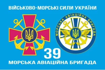 Флаг 10 МАБр (морская авиационная бригада) ВМС Украины. Вариант-02