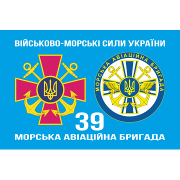 Флаг 10 МАБр (морская авиационная бригада) ВМС Украины. Вариант-02 Флаг 10 МАБр (морская авиационная бригада) ВМС Украины. Вариант-02