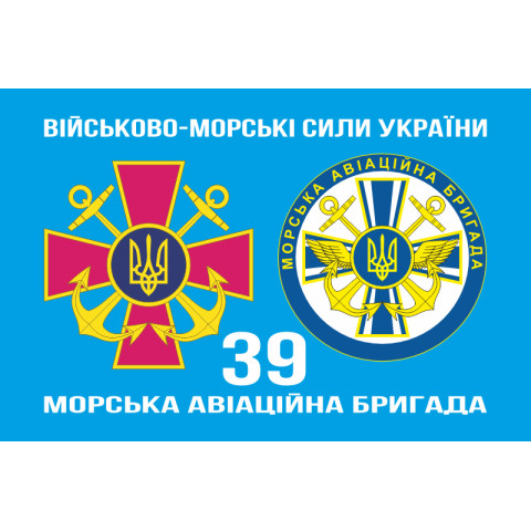 Флаг 10 МАБр (морская авиационная бригада) ВМС Украины. Вариант-02 Флаг 10 МАБр (морская авиационная бригада) ВМС Украины. Вариант-02