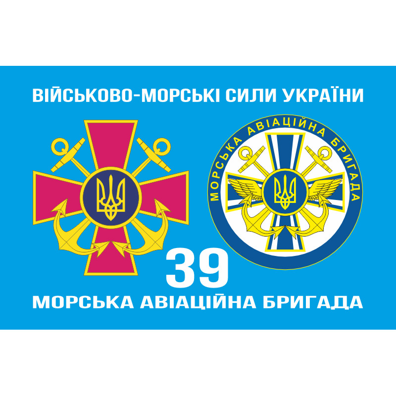 Флаг 10 МАБр (морская авиационная бригада) ВМС Украины. Вариант-02 Флаг 10 МАБр (морская авиационная бригада) ВМС Украины. Вариант-02
