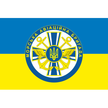 Флаг 10 МАБр (морская авиационная бригада) ВМС Украины. Вариант-03 Флаг 10 МАБр (морская авиационная бригада) ВМС Украины. Вариант-03