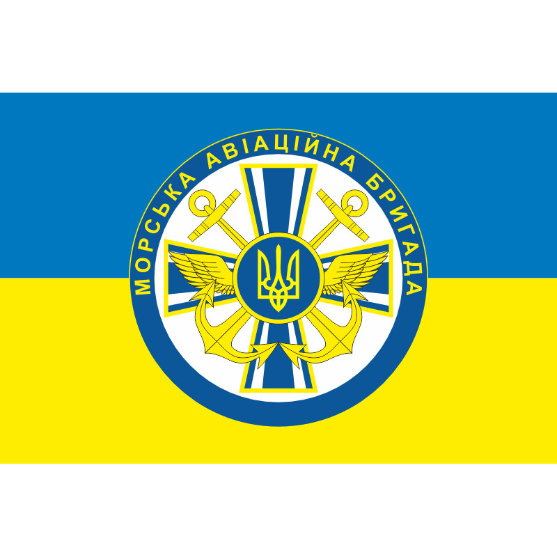 Флаг 10 МАБр (морская авиационная бригада) ВМС Украины. Вариант-03 Флаг 10 МАБр (морская авиационная бригада) ВМС Украины. Вариант-03