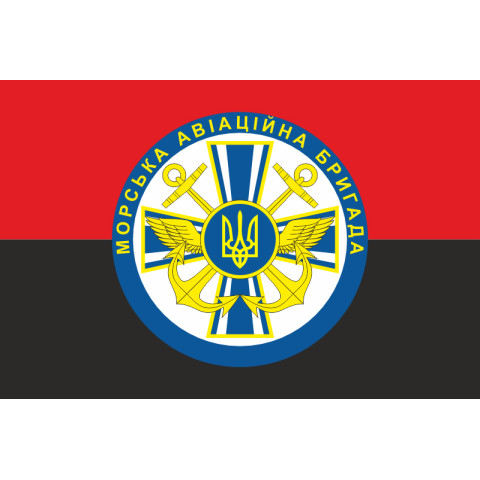 Флаг 10 МАБр (морская авиационная бригада) ВМС Украины. Вариант-05 Флаг 10 МАБр (морская авиационная бригада) ВМС Украины. Вариант-05