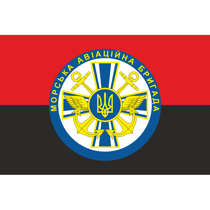 Флаг 10 МАБр (морская авиационная бригада) ВМС Украины. Вариант-05 Флаг 10 МАБр (морская авиационная бригада) ВМС Украины. Вариант-05