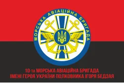 Прапор 10 МАБр (морська авіаційна бригада) ВМС України. Варіант-06 Прапор 10 МАБр (морська авіаційна бригада) ВМС України. Варіант-06