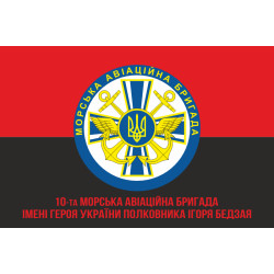 Флаг 10 МАБр (морская авиационная бригада) ВМС Украины. Вариант-06 Флаг 10 МАБр (морская авиационная бригада) ВМС Украины. Вариант-06