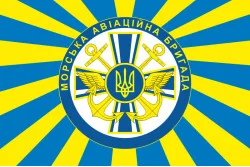 Прапор 10 МАБр (морська авіаційна бригада) ВМС України. Варіант-08 Прапор 10 МАБр (морська авіаційна бригада) ВМС України. Варіант-08