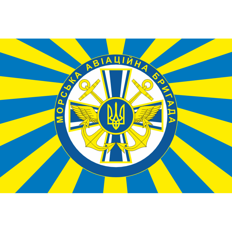 Флаг 10 МАБр (морская авиационная бригада) ВМС Украины. Вариант-08 Флаг 10 МАБр (морская авиационная бригада) ВМС Украины. Вариант-08