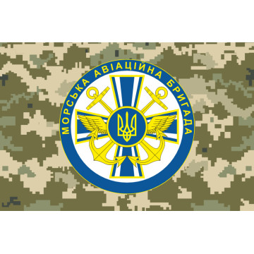 Флаг 10 МАБр (морская авиационная бригада) ВМС Украины. Вариант-09 Флаг 10 МАБр (морская авиационная бригада) ВМС Украины. Вариант-09