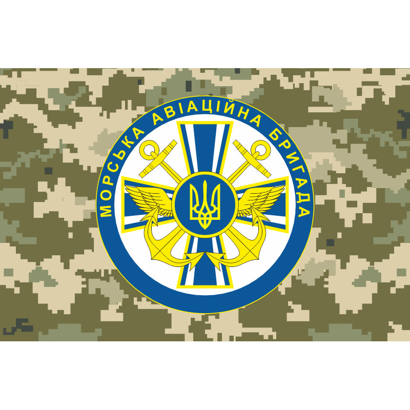 Флаг 10 МАБр (морская авиационная бригада) ВМС Украины. Вариант-09 Флаг 10 МАБр (морская авиационная бригада) ВМС Украины. Вариант-09