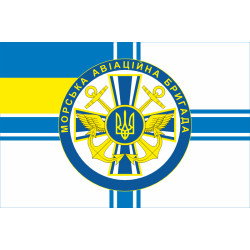 Флаг 10 МАБр (морская авиационная бригада) ВМС Украины. Вариант-10 Флаг 10 МАБр (морская авиационная бригада) ВМС Украины. Вариант-10