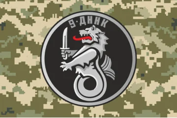 Флаг 9 ДнНК (дивизион надводных кораблей) ВМС Украины. Вариант-04 Флаг 9 ДнНК (дивизион надводных кораблей) ВМС Украины. Вариант-04