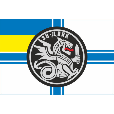 Флаг 30 ДнНК (дивизион надводных кораблей) ВМС ВСУ. Вариант-05 Флаг 30 ДнНК (дивизион надводных кораблей) ВМС ВСУ. Вариант-05