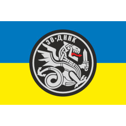 Флаг 30 ДнНК (дивизион надводных кораблей) ВМС ВСУ. Вариант-06 Флаг 30 ДнНК (дивизион надводных кораблей) ВМС ВСУ. Вариант-06