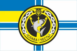 Флаг 801 ООБ ПДСС (отдельный отряд борьбы с подводными диверсионными силами и средствами) ВМС Украины. Вариант-07 Флаг 801 ООБ ПДСС (отдельный отряд борьбы с подводными диверсионными силами и средствами) ВМС Украины. Вариант-07