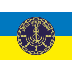 Флаг 1 ДнКОР (дивизион кораблей охраны рейда) ВМС Украины. Вариант-02 Флаг 1 ДнКОР (дивизион кораблей охраны рейда) ВМС Украины. Вариант-02