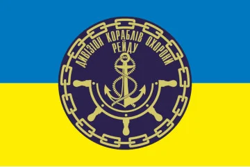 Прапор 1 ДнКОР (дивізіон кораблів охорони рейду) ВМС України. Варіант-02 Прапор 1 ДнКОР (дивізіон кораблів охорони рейду) ВМС України. Варіант-02