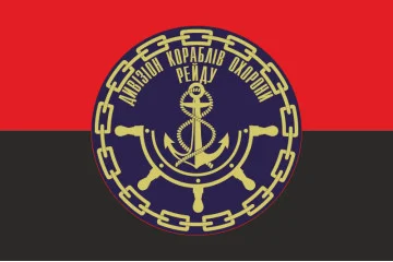 Прапор 1 ДнКОР (дивізіон кораблів охорони рейду) ВМС України. Варіант-04 Прапор 1 ДнКОР (дивізіон кораблів охорони рейду) ВМС України. Варіант-04
