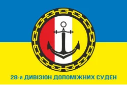 Прапор 28 ДнДС ( дивізіон допоміжних суден) ВМС України. Варіант-03