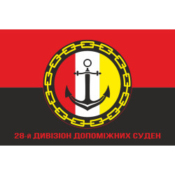Флаг 28 ДнДС ( дивизион вспомогательных судов) ВМС Украины. Вариант-05
