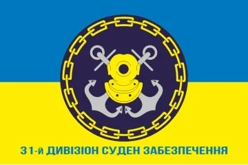 Прапор 31 ДнСЗ ( дивізіон суден забезпечення) ВМС України. Варіант-03