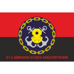 Прапор 31 ДнСЗ ( дивізіон суден забезпечення) ВМС України. Варіант-05
