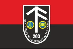 Флаг 203 ЦПСС (центр подготовки сержантского состава) ВМС Украины. Вариант-03